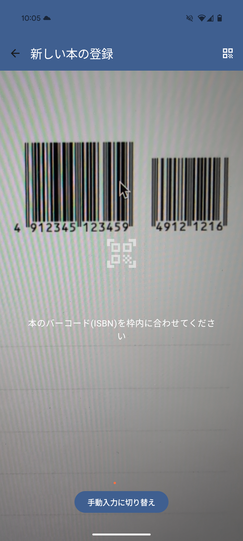 ISBNスキャン画面